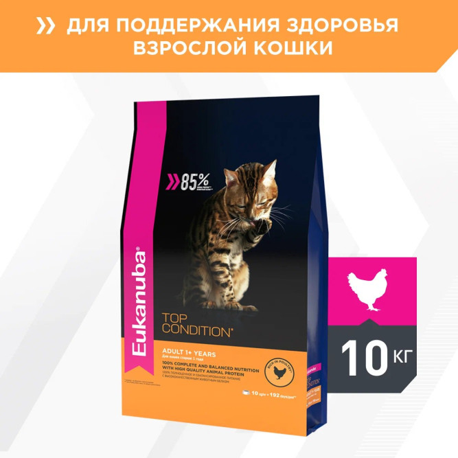Сухой корм Eukanuba Cat Adult для кошек с птицей - 10 кг