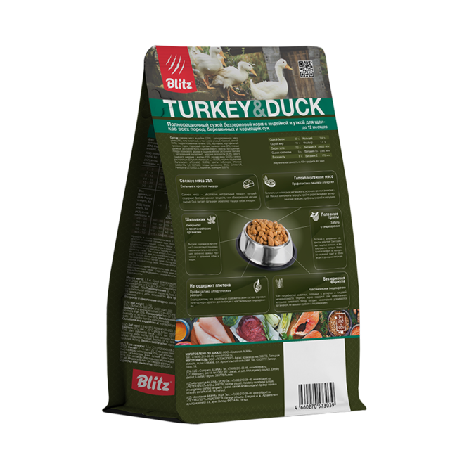 Blitz Holistic Puppy Turkey &amp; Duck сухой беззерновой корм для щенков всех пород, беременных и кормящих сук, при чувствительном пищеварении с индейкой и уткой - 1,5 кг