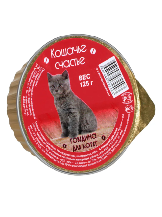 Кошачье счастье влажный корм для котят с говядиной, в ламистерах - 125 г х 16 шт