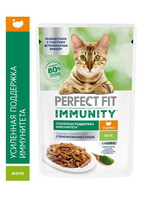 Perfect Fit Immunity влажный корм для поддержания иммунитета кошек, с индейкой и спирулиной в желе, в паучах - 75 г х 28 шт