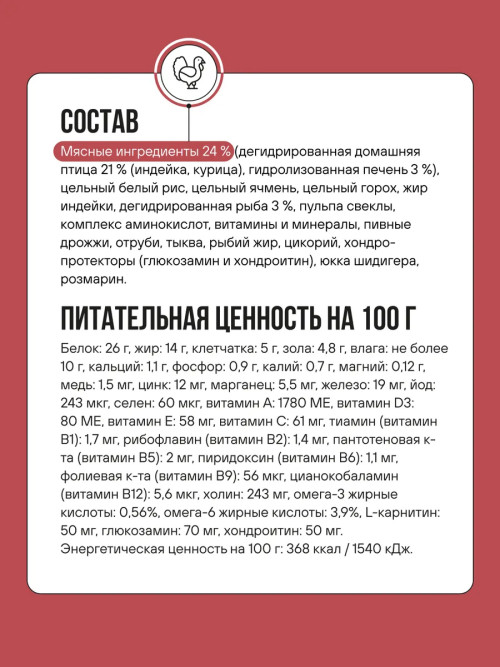 BOWL WOW сухой корм для взрослых собак средних пород с индейкой, курицей, рисом и свеклой - 5 кг