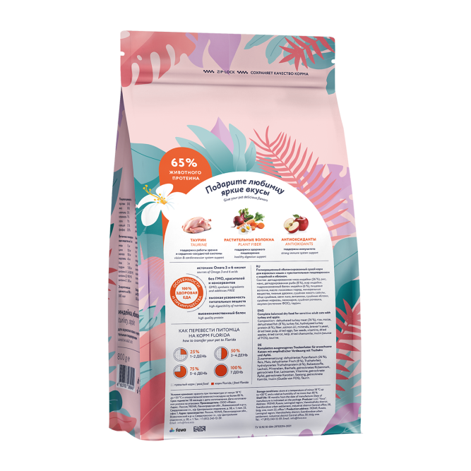 Florida Sensitive Turkey сухой корм для взрослых кошек при чувствительном пищеварении с индейкой и яблоком - 400 г