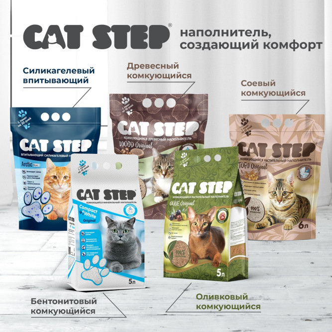 Cat Step Arctic Blue наполнитель силикагелевый впитывающий - 15,2 л (6,8 кг)