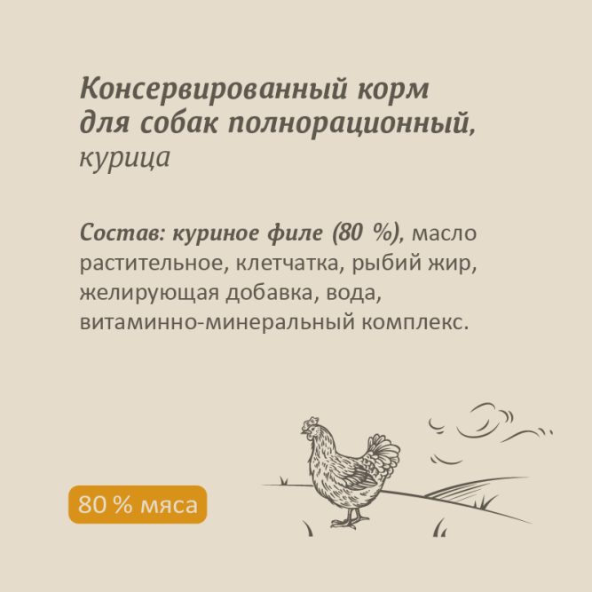 Savita влажный корм для взрослых собак всех пород с курицей, в консервах - 410 г x 24 шт