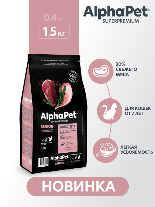 AlphaPet Superpremium сухой корм для пожилых кошек от 7 лет с кроликом и уткой - 1,5 кг