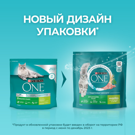 Purina ONE сухой корм для кошек при домашнем образе жизни с индейкой и цельными злаками - 1,5 кг