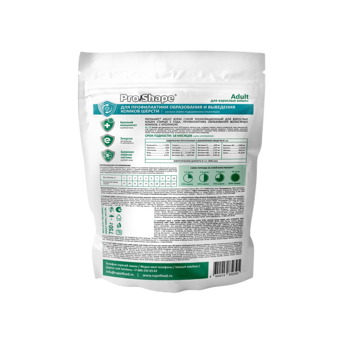 ProShape Adult сухой корм для взрослых кошек старше 1 года, профилактика образования волосяных комков, с кроликом - 750 г