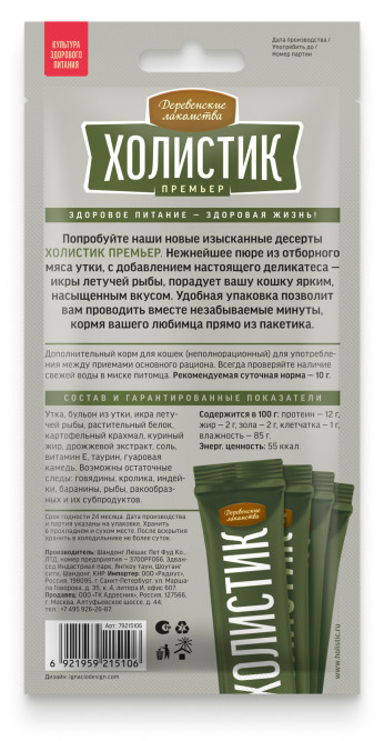 Деревенские лакомства Холистик Премьер лакомство для кошек, нежное пюре из утки с икрой летучей рыбы - 10 г х 4 шт