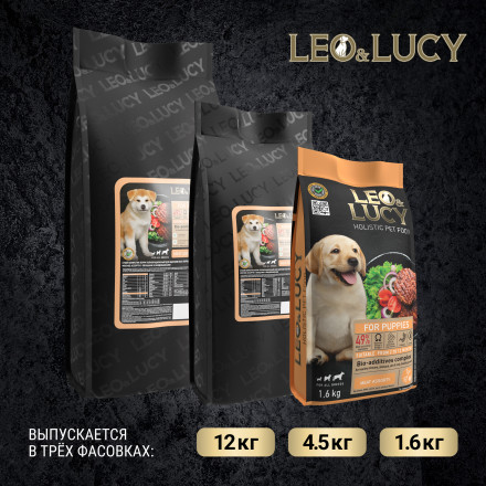 LEO&amp;LUCY сухой холистик корм для щенков мясное ассорти с овощами - 4,5 кг