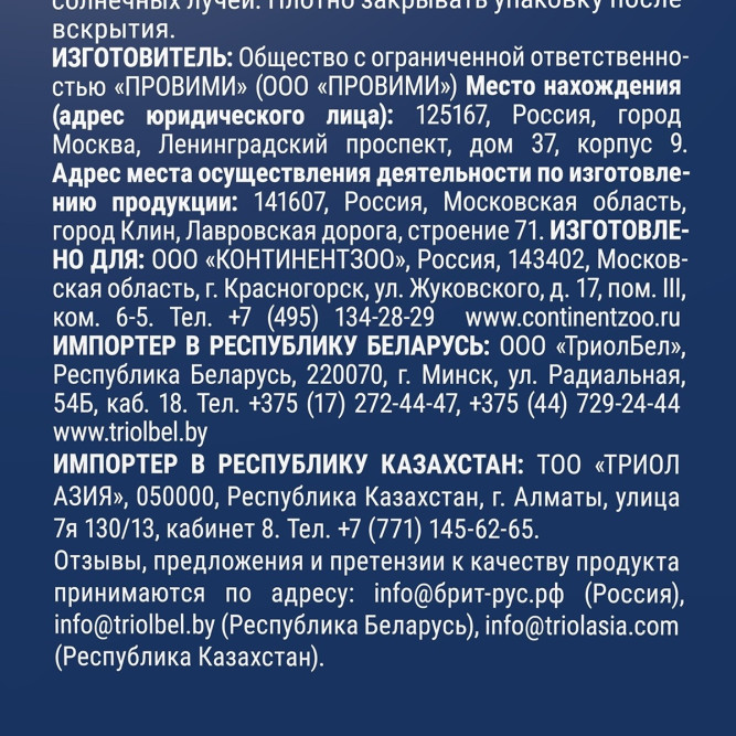 Брит Премиум Dog Adult Medium сухой корм для взрослых собак средних пород с курицей - 15 кг