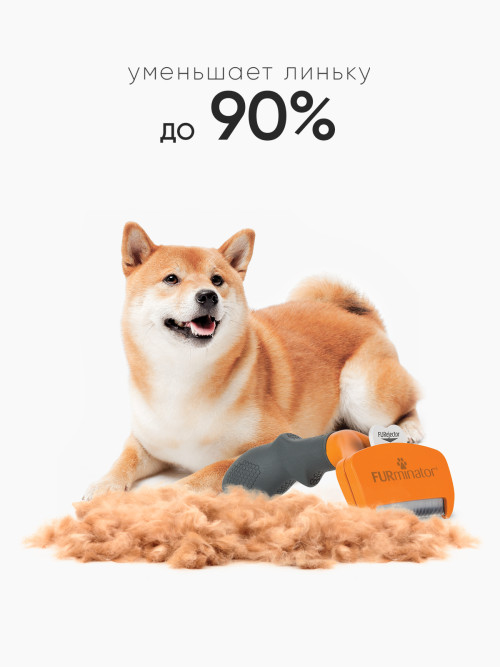 FURminator M фурминатор для собак средних пород с короткой шерстью