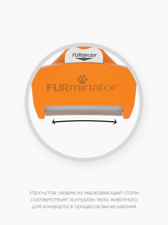 FURminator M фурминатор для собак средних пород с короткой шерстью