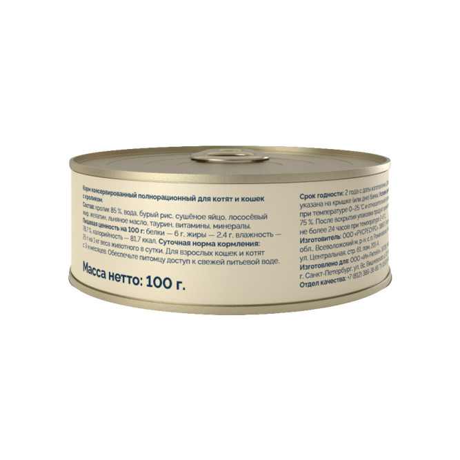 Avance влажный корм для котят и взрослых кошек с кроликом, в консервах - 100 г х 12 шт