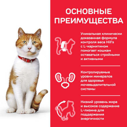 Сухой корм Hills Science Plan для молодых стерилизованных кошек и кастрированных котов, с тунцом - 10 кг
