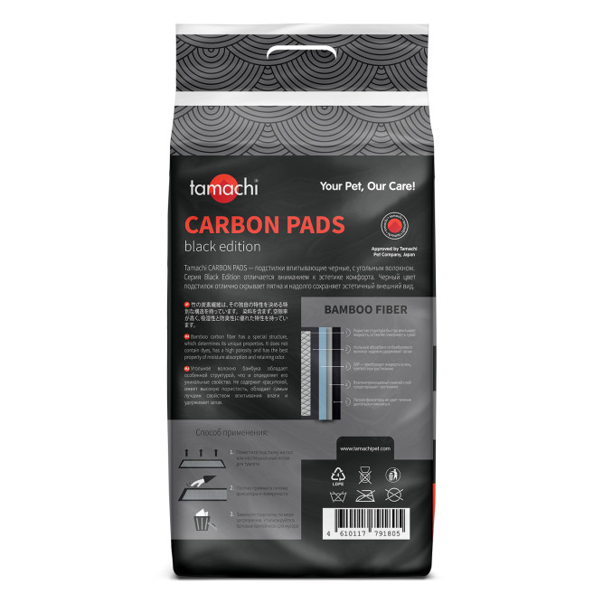 Tamachi подстилки впитывающие черные с угольным волокном 60х60 см - 15 шт