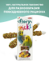 Изображение товара Палочки для попугаев Fiory Sticks с фруктами 2 х 30 г
