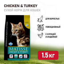 Farmina Matisse Chicken &amp; Turkey сухой корм для взрослых кошек с курицей и индейкой - 1,5 кг