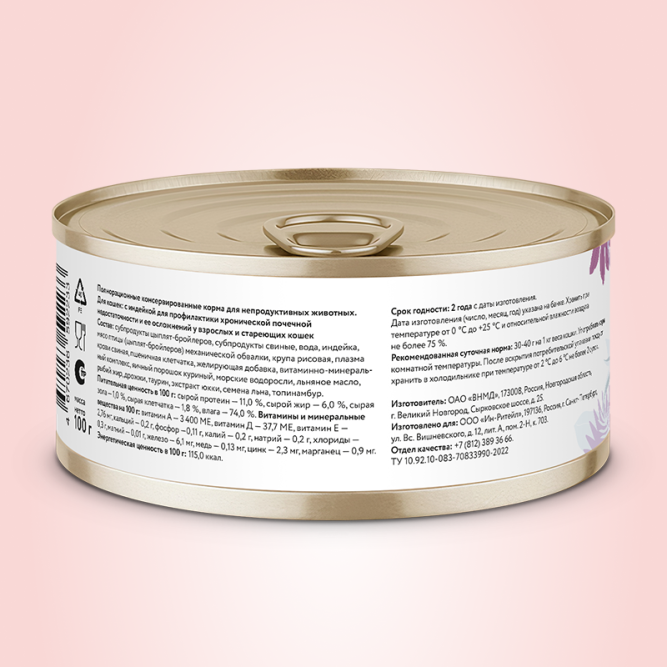 Florida Preventive Line Renal консервы для кошек при профилактике хронической почечной недостаточности, с индейкой - 100 г x 24 шт