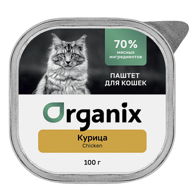 Organix влажный корм для взрослых кошек, 70% мяса, паштет с курицей, в консервах - 100 г х 15 шт