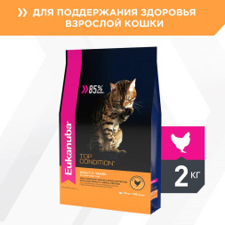 Сухой корм Eukanuba Cat Adult для кошек с птицей - 2 кг