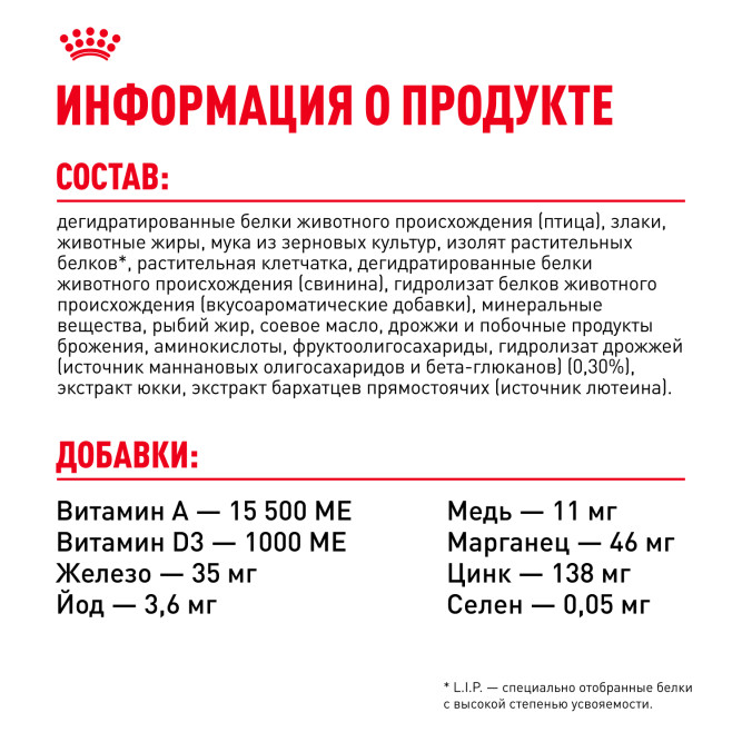 Royal Canin Medium Puppy сухой корм для щенков средних пород с птицей - 3 кг