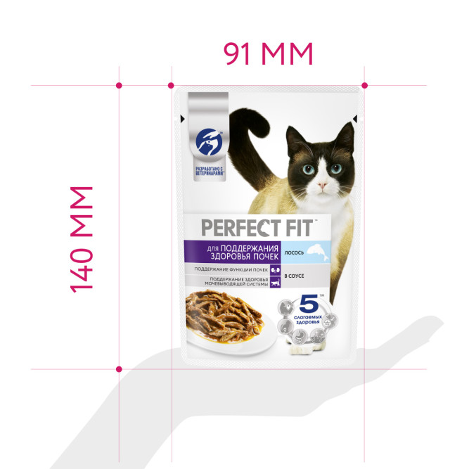 Perfect Fit влажный корм для кошек, для поддержания здоровья почек, с лососем в соусе, в паучах - 75 г х 28 шт