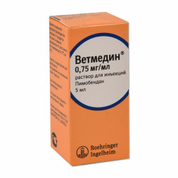 Ветмедин 0,75 мг/мл, раствор для инъекций для лечения сердечной недостаточности у собак - 5 мл/упак