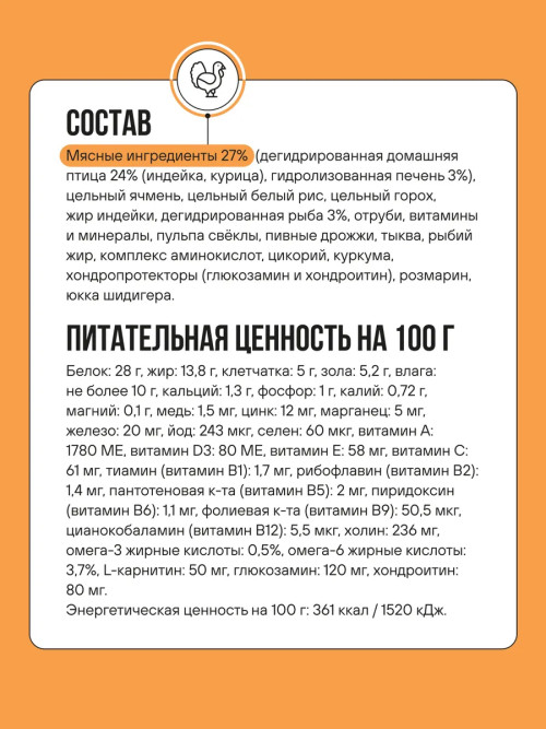 BOWL WOW сухой корм для взрослых собак крупных пород с индейкой, курицей, рисом и тыквой - 2 кг