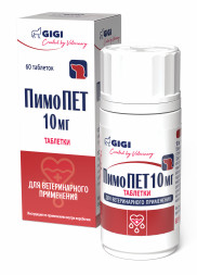 Gigi ПимоПЕТ 10 мг для лечения сердечной недостаточности у собак - 60 таблеток