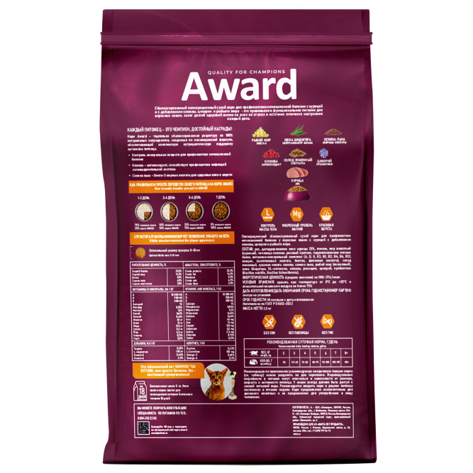 AWARD Urinary сухой корм для взрослых кошек, для профилактики мочекаменной болезни, с курицей, клюквой, цикорием и рыбьим жиром - 1,5 кг