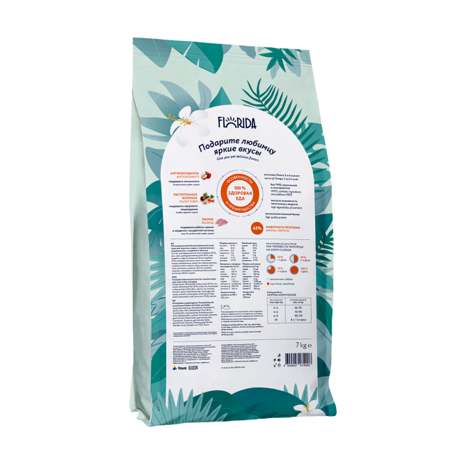 Florida Sensitive Turkey сухой корм для взрослых кошек при чувствительном пищеварении с индейкой и яблоком - 7 кг