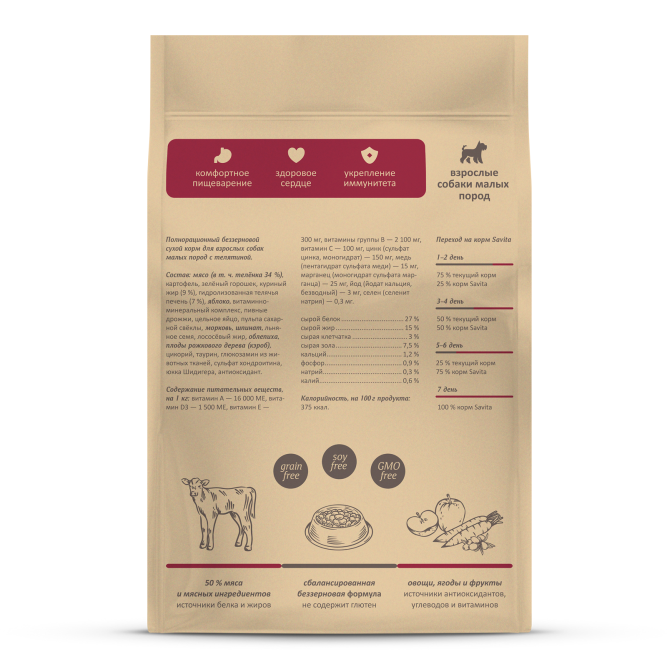 Savita сухой корм для взрослых собак мелких пород с телятиной - 10 кг