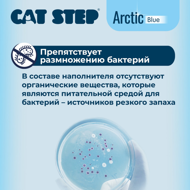 Cat Step Arctic Blue наполнитель силикагелевый впитывающий - 3,8 л (1,7 кг)