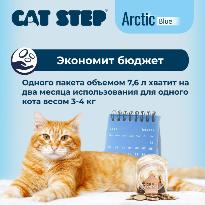 Cat Step Arctic Blue наполнитель силикагелевый впитывающий - 3,8 л (1,7 кг)
