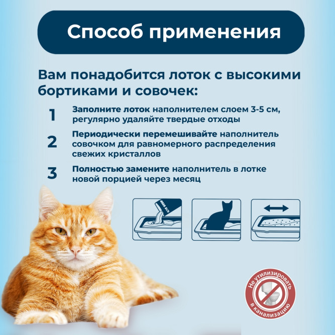 Cat Step Arctic Blue наполнитель силикагелевый впитывающий - 3,8 л (1,7 кг)