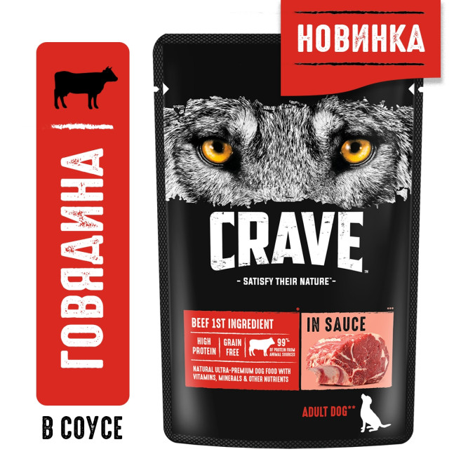 Crave влажный корм для взрослых собак всех пород с говядиной в соусе, в паучах - 85 г х 28 шт