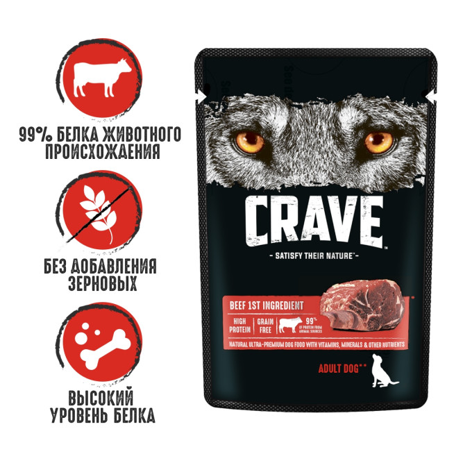 Crave влажный корм для взрослых собак всех пород с говядиной в соусе, в паучах - 85 г х 28 шт