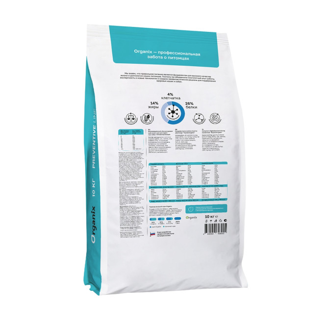 Organix Preventive Line Hypoallergenic сухой гипоаллергенный корм для взрослых собак всех пород - 10 кг