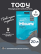 Miaumi TOFU Activated Carbon Unscented наполнитель комкующийся соевый для кошачьего туалета, с активированным углем - 20 л (8,3 кг)