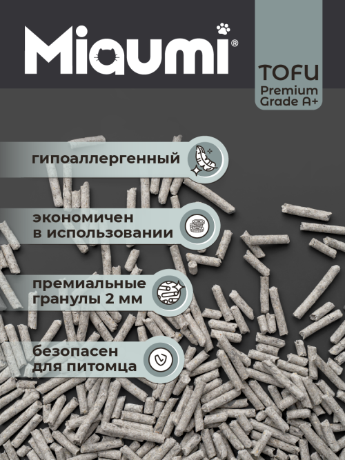 Miaumi TOFU Activated Carbon Unscented наполнитель комкующийся соевый для кошачьего туалета, с активированным углем - 20 л (8,3 кг)