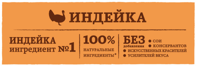 Nature’s Table сухой корм для кошек с индейкой - 650 г