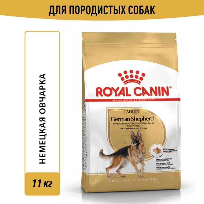 Royal Canin German Shepherd Adult 24 сухой корм для взрослых собак породы немецкая овчарка - 11 кг