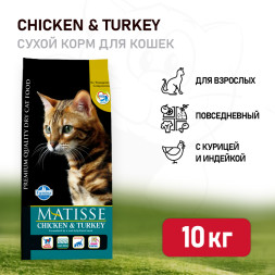 Farmina Matisse Chicken &amp; Turkey сухой корм для взрослых кошек с курицей и индейкой - 10 кг