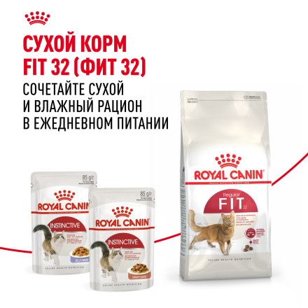 Royal Canin Instinctive паучи для взрослых кошек в желе - 85 г х 24 шт