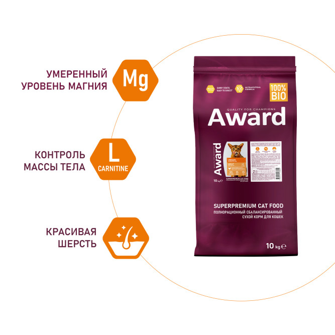 AWARD Urinary сухой корм для взрослых кошек, для профилактики мочекаменной болезни, с курицей, клюквой, цикорием и рыбьим жиром - 10 кг