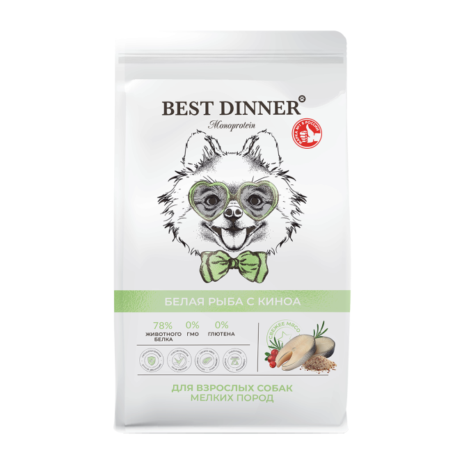 Best Dinner Monoprotein Adult Mini сухой корм для взрослых собак мелких пород склонных к аллергии и проблемам с пищеварением, с белой рыбой и киноа - 1,5 кг