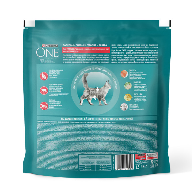 Purina One сухой корм для стерилизованных кошек и кастрированных котов с лососем и пшеницей - 1,5 кг
