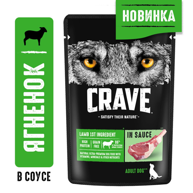 Crave влажный корм для взрослых собак всех пород с ягненком в соусе, в паучах - 85 г х 28 шт