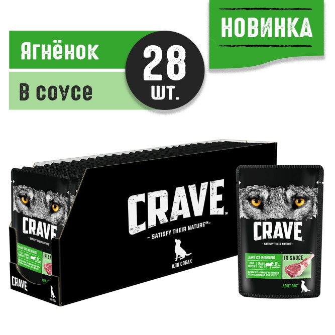 Crave влажный корм для взрослых собак всех пород с ягненком в соусе, в паучах - 85 г х 28 шт
