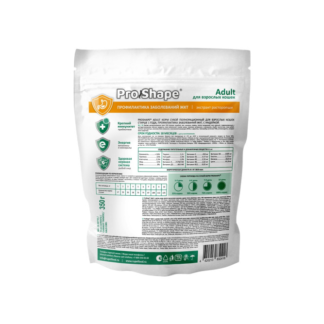 ProShape Adult сухой корм для взрослых кошек старше 1 года, профилактика заболеваний ЖКТ, с индейкой - 350 г